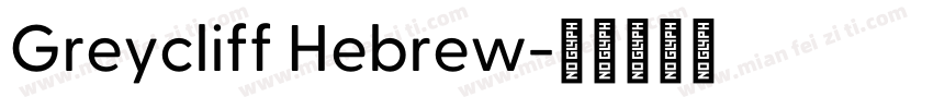 Greycliff Hebrew字体转换